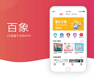 漯河小程序定制开发求职招聘系统让你的想法成真，通过我们的开发团队【奢享特惠，精致生活！】